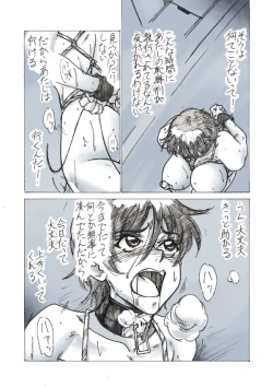 Page 15 of Roshutsu Hime no Senjou-teki Dokuhaku