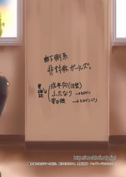 Page 26 of Rouka-kei Hitaishou Girl