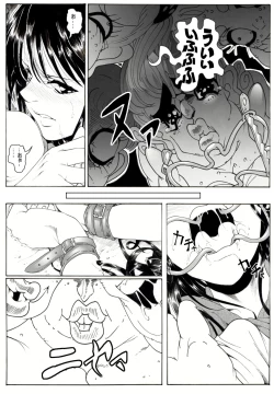 Page 14 of CORRUPT&ROTTEN Cutey Liddy no Funiku Choukyou Kan "Sono Yon"