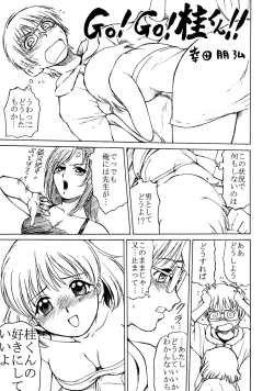 Page 18 of Morimiya 6 Gouten - Onete