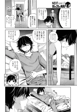 Page 116 of COMIC LO 2013-12 Vol. 117