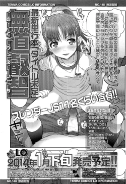 Page 11 of COMIC LO 2013-12 Vol. 117