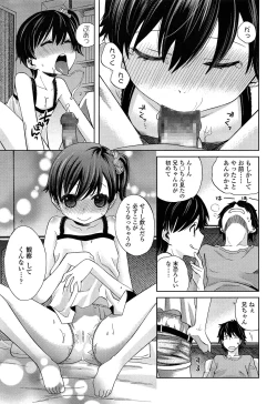 Page 125 of COMIC LO 2013-12 Vol. 117