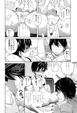 Page 126 of COMIC LO 2013-12 Vol. 117