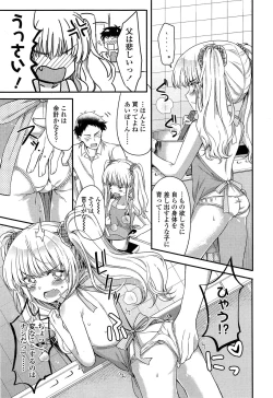 Page 137 of COMIC LO 2013-12 Vol. 117