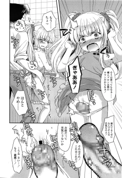 Page 138 of COMIC LO 2013-12 Vol. 117