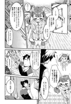 Page 176 of COMIC LO 2013-12 Vol. 117