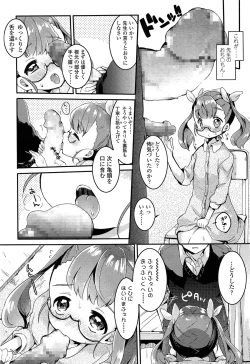 Page 178 of COMIC LO 2013-12 Vol. 117