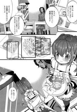 Page 193 of COMIC LO 2013-12 Vol. 117