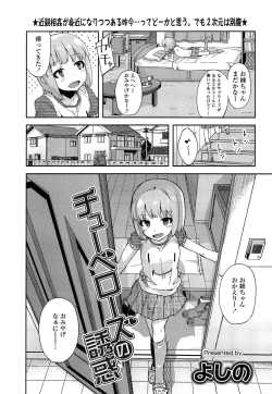 Page 231 of COMIC LO 2013-12 Vol. 117