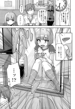 Page 233 of COMIC LO 2013-12 Vol. 117