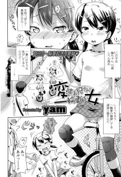 Page 252 of COMIC LO 2013-12 Vol. 117