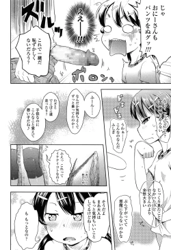 Page 258 of COMIC LO 2013-12 Vol. 117