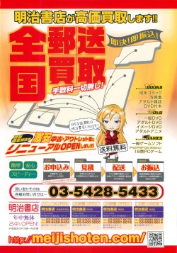 Page 2 of COMIC LO 2013-12 Vol. 117