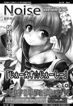 Page 303 of COMIC LO 2013-12 Vol. 117