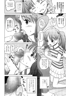 Page 310 of COMIC LO 2013-12 Vol. 117