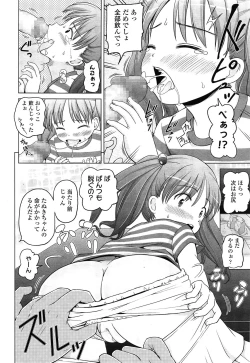 Page 312 of COMIC LO 2013-12 Vol. 117