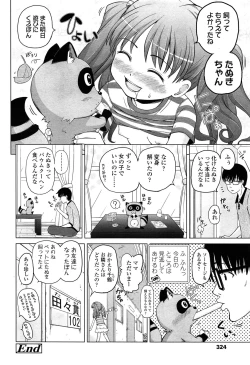 Page 324 of COMIC LO 2013-12 Vol. 117