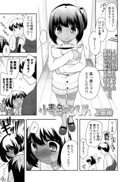 Page 325 of COMIC LO 2013-12 Vol. 117