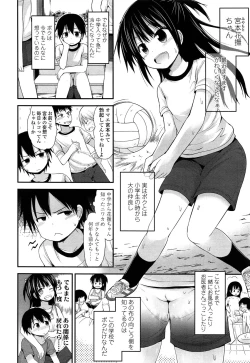 Page 348 of COMIC LO 2013-12 Vol. 117