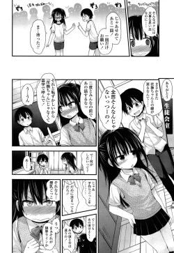 Page 350 of COMIC LO 2013-12 Vol. 117