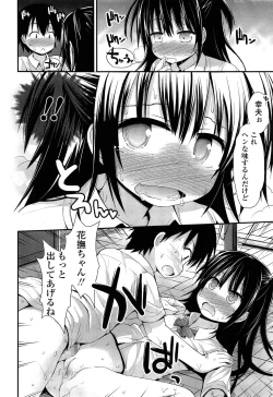 Page 358 of COMIC LO 2013-12 Vol. 117