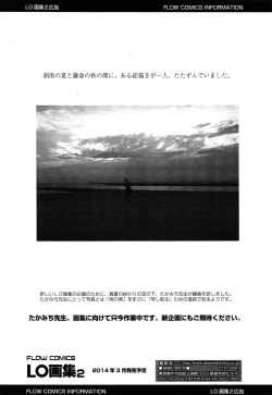 Page 382 of COMIC LO 2013-12 Vol. 117