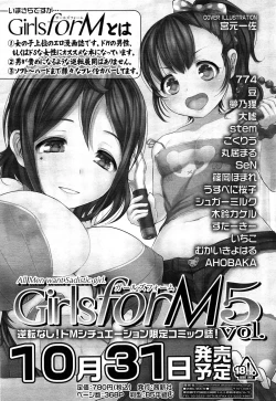 Page 385 of COMIC LO 2013-12 Vol. 117