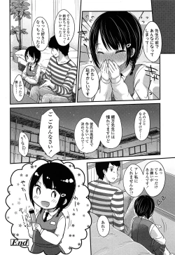 Page 38 of COMIC LO 2013-12 Vol. 117