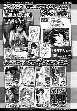 Page 393 of COMIC LO 2013-12 Vol. 117