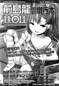 Page 63 of COMIC LO 2013-12 Vol. 117