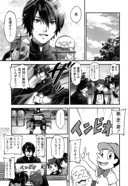 Page 67 of COMIC LO 2013-12 Vol. 117