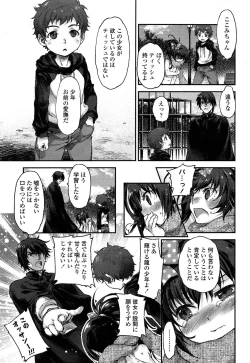 Page 75 of COMIC LO 2013-12 Vol. 117