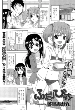 Page 91 of COMIC LO 2013-12 Vol. 117