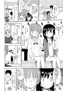 Page 96 of COMIC LO 2013-12 Vol. 117