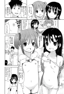 Page 98 of COMIC LO 2013-12 Vol. 117