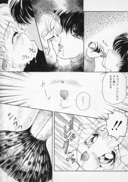 Page 14 of STRANGE SEX