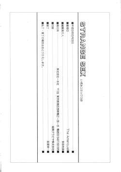 Page 152 of STRANGE SEX