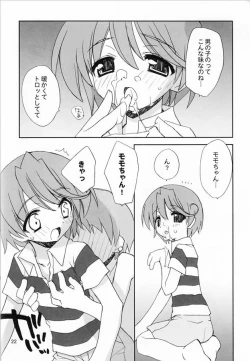 Page 21 of Touen Mousou