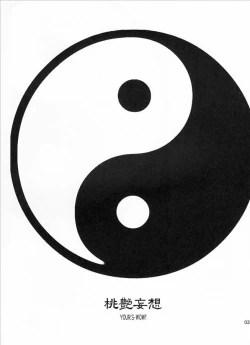 Page 2 of Touen Mousou