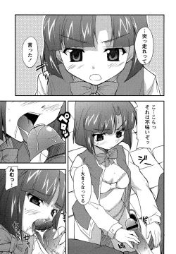 Page 129 of Comic Masyo 2007-04