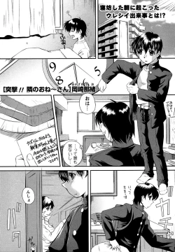 Page 143 of Comic Masyo 2007-04