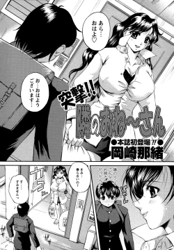 Page 144 of Comic Masyo 2007-04