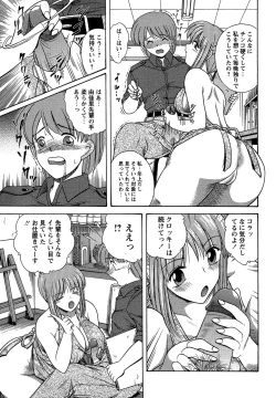 Page 195 of Comic Masyo 2007-04