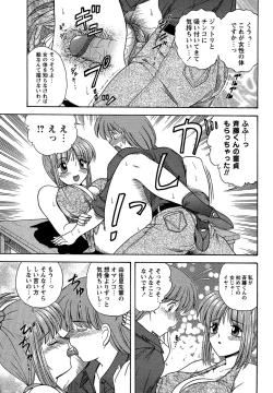 Page 199 of Comic Masyo 2007-04