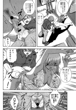 Page 202 of Comic Masyo 2007-04