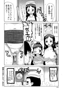Page 222 of Comic Masyo 2007-04