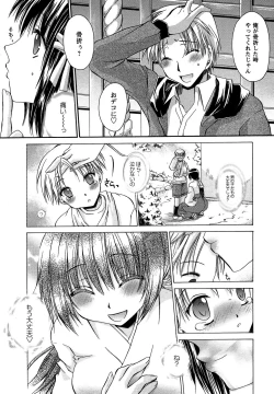 Page 27 of Comic Masyo 2007-04