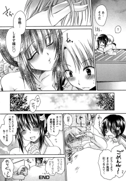 Page 42 of Comic Masyo 2007-04