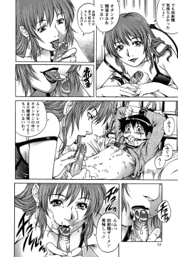 Page 52 of Comic Masyo 2007-04